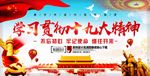 十九大