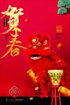 狗年