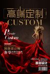 高端时尚杂志封面
