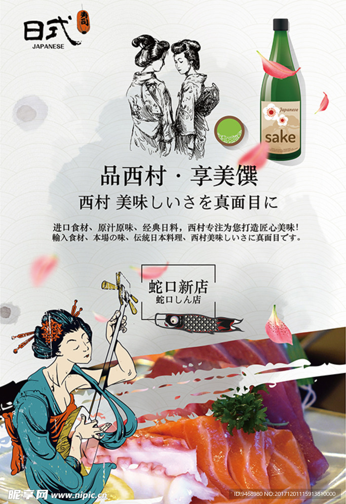 美食海报