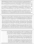 千字文书法 字帖 书法贴