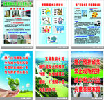 发展散装水泥 建设美好家园