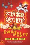 庆元旦迎新年 元旦 元旦节