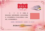 爱情证书 表白证书