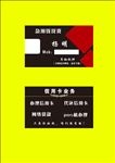 贷款名片