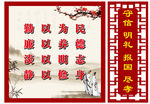 道德 讲堂