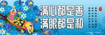 中国梦价值观