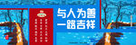 中国梦价值观