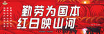 中国梦价值观