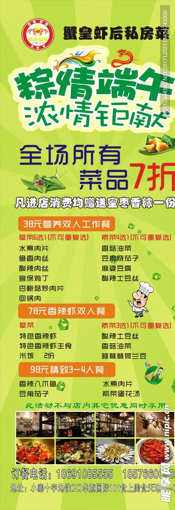 端午节