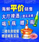 清真铜火锅