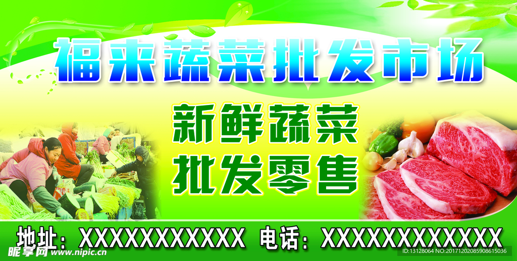 蔬菜