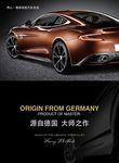 名车 鉴赏