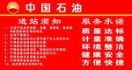 进站须知