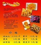 价格表