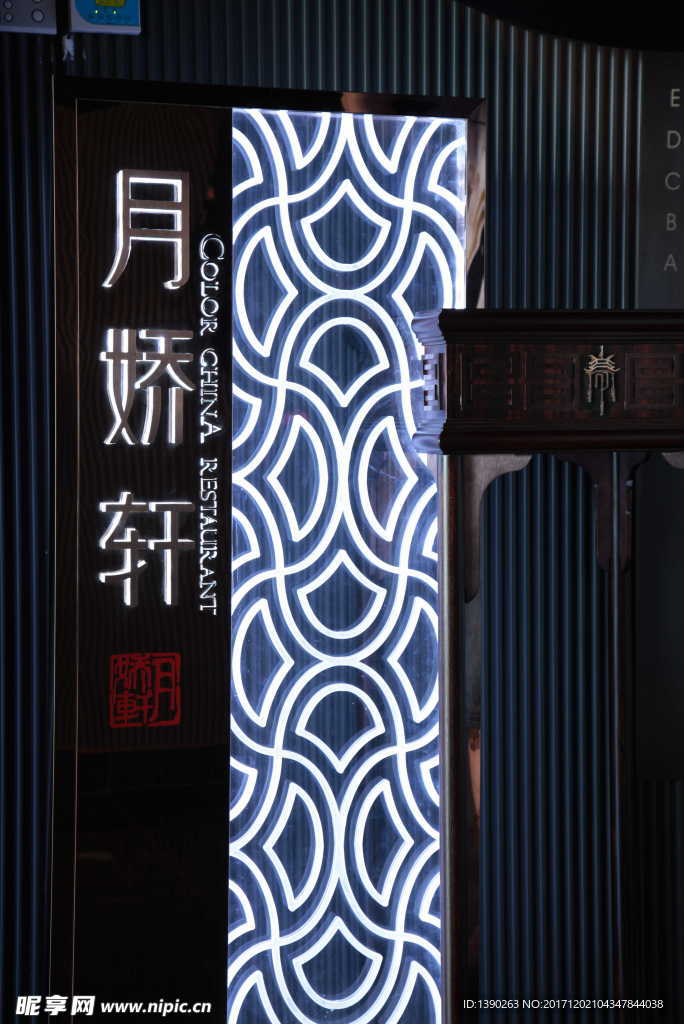 广州塔上的月娇轩餐厅