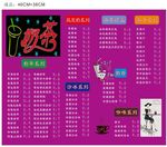 思蜜客奶茶店灯片