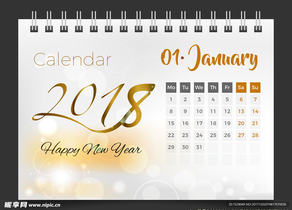 2018年台历