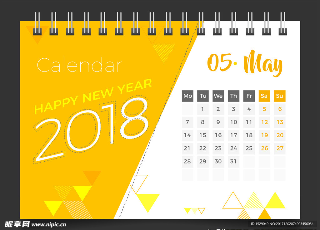 2018年台历