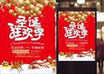 圣诞节海报