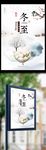 冬季海报