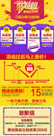 关联销售直通车图片