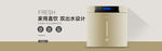 淘宝净水机净水器海报图片