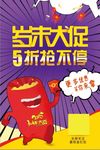 2018岁末大促抢不停优惠不断