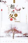 喜庆冬至节气海报