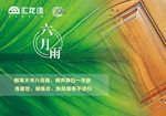 汇龙漆木器六月特写矢量图