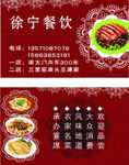 餐饮名片