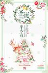 圣诞海报