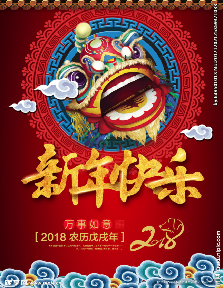 新年快乐