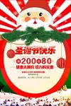 圣诞快乐