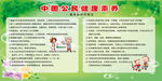 健康素养