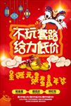 圣诞元旦嘉年华