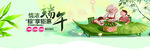 端午