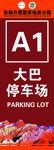 张掖丹霞标识牌