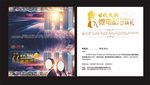 微电影邀请函宣传