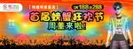 周杰伦宣传海报