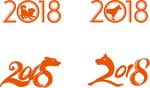 戊戌狗年字体 2018年字体