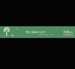 淘宝店招图片