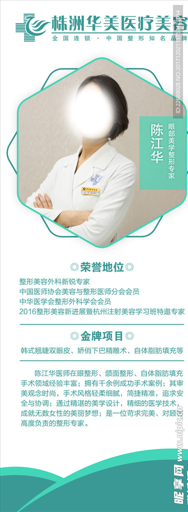 专家展架