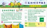 名师辅导教育