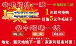 1元换购卡