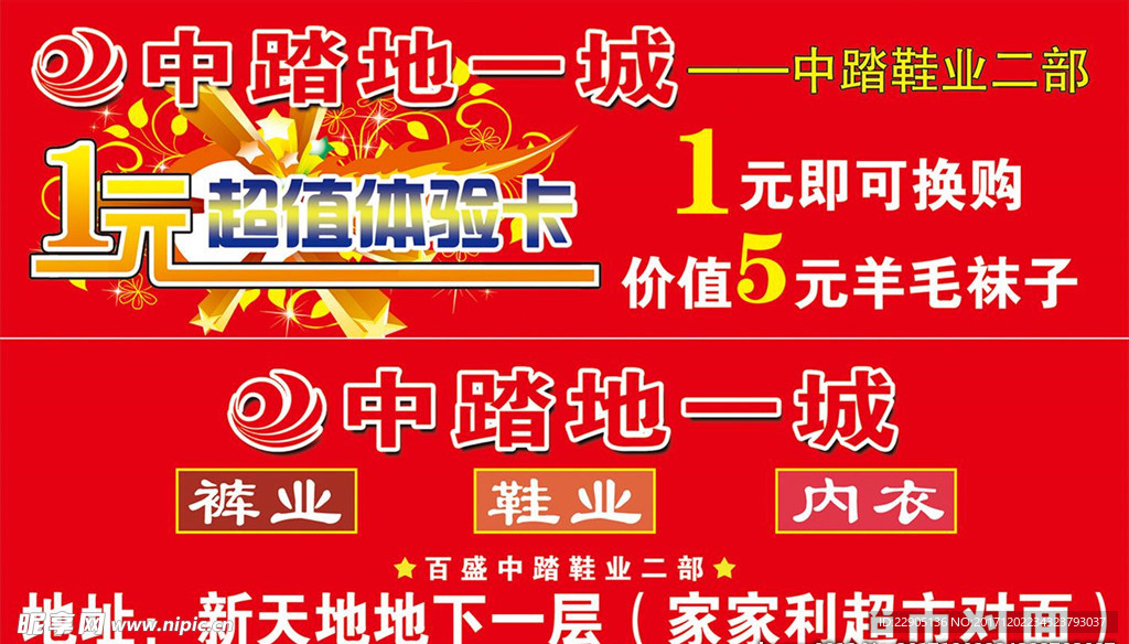 1元换购卡