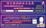 新生活化妆品