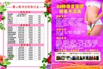 减肥