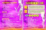 减肥