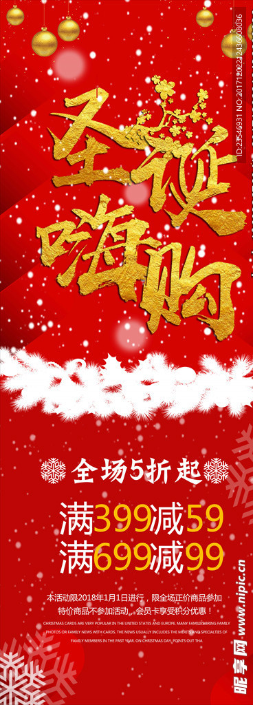 圣诞